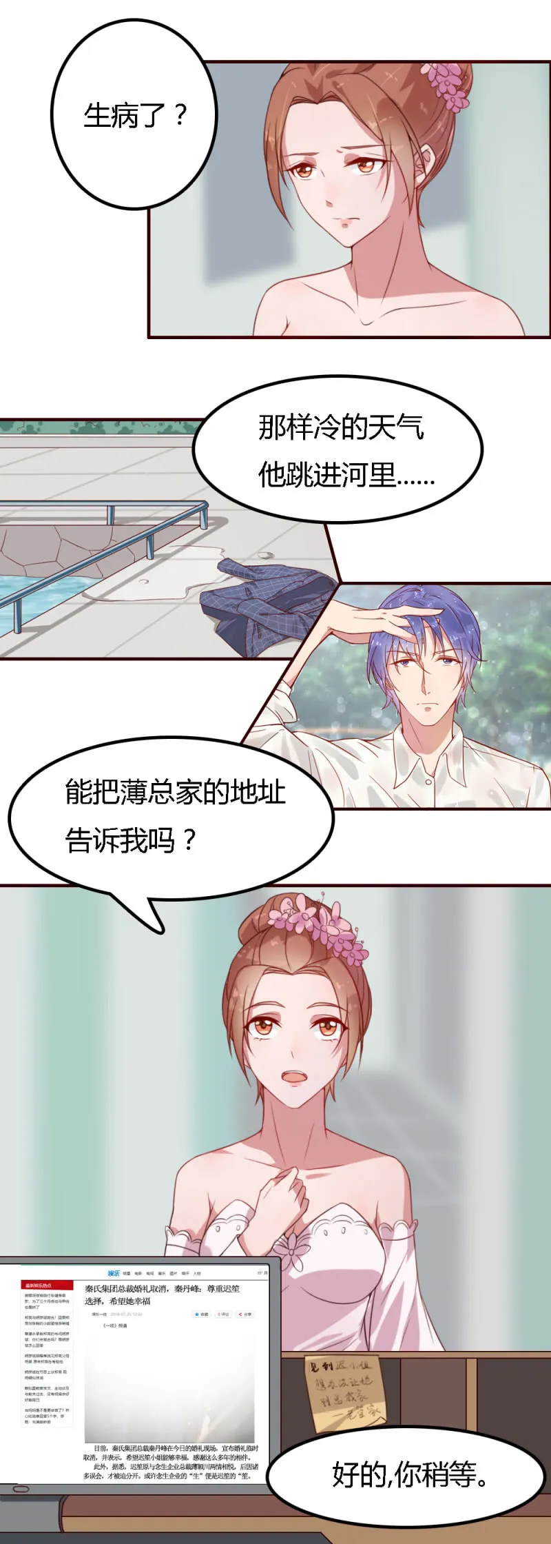 完结话 第2页