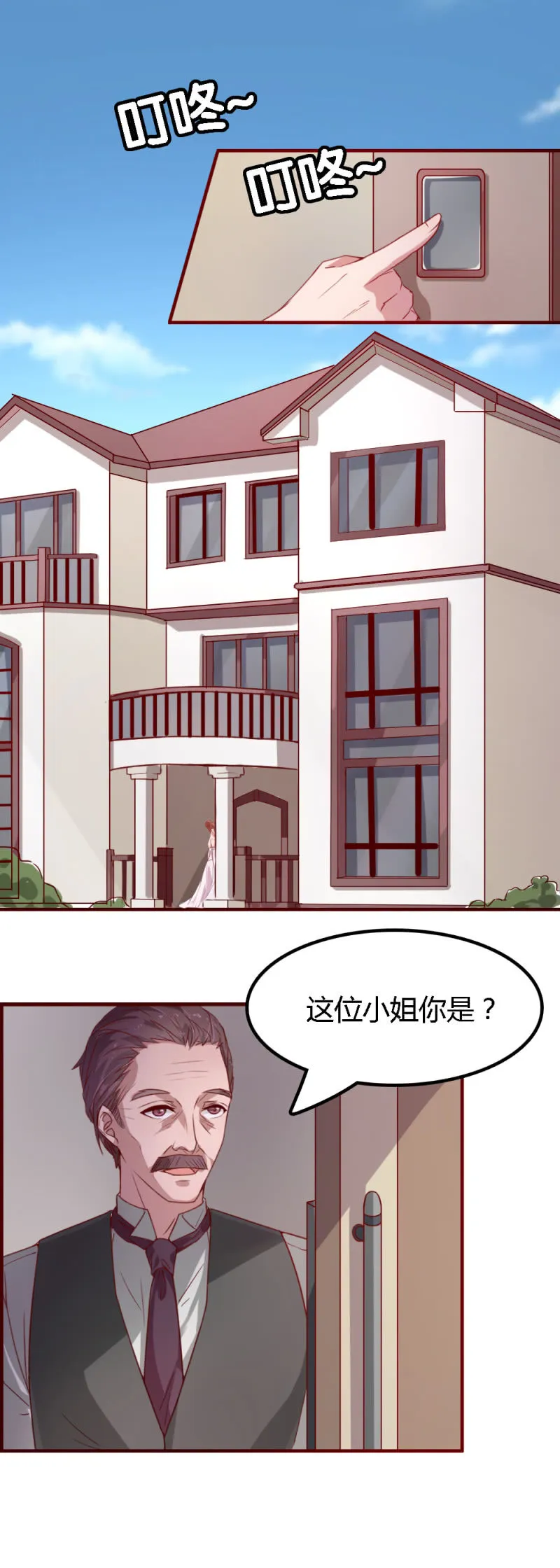 完结话 第3页
