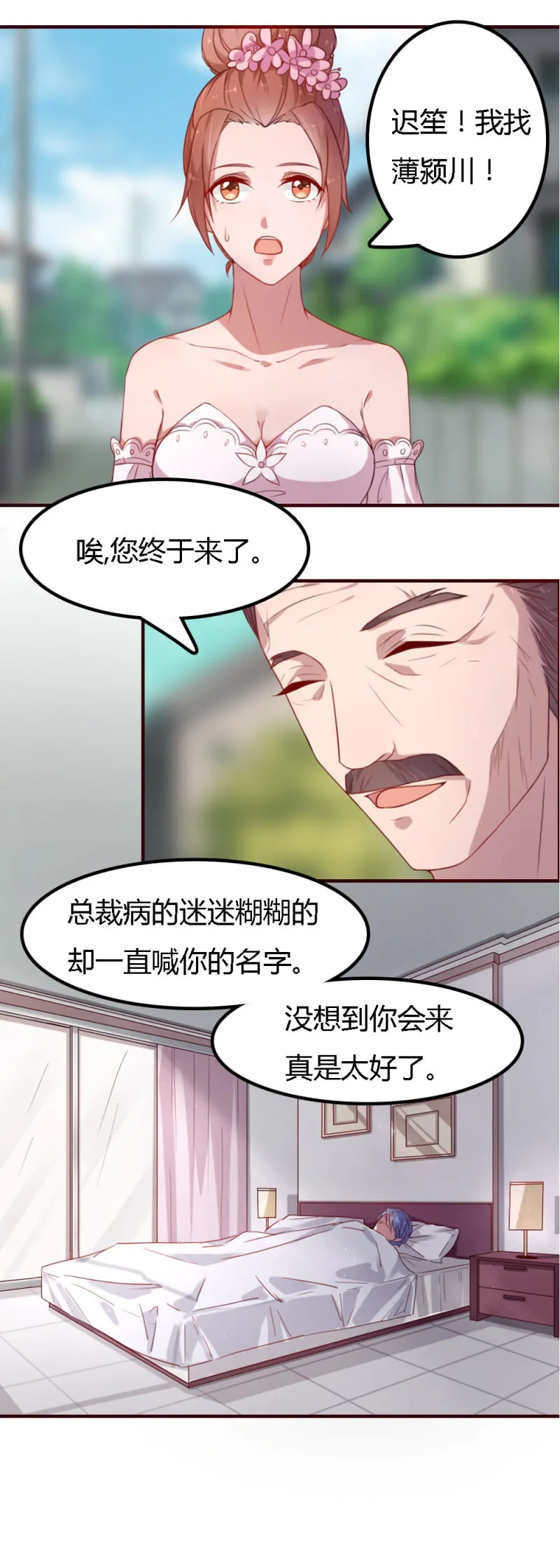 完结话 第4页