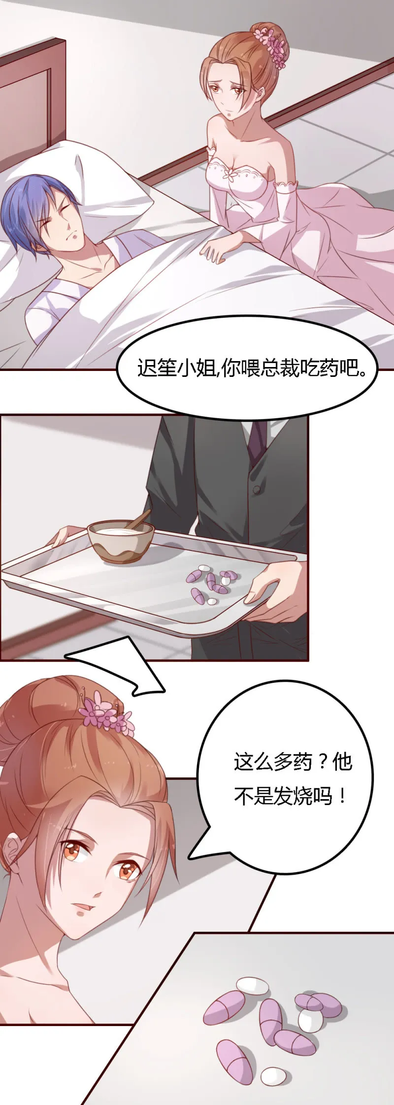 完结话 第5页