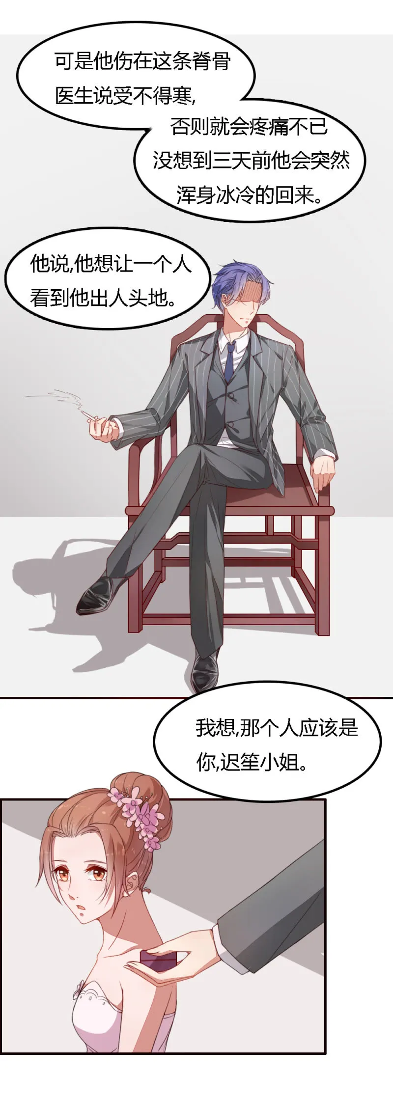 完结话 第7页