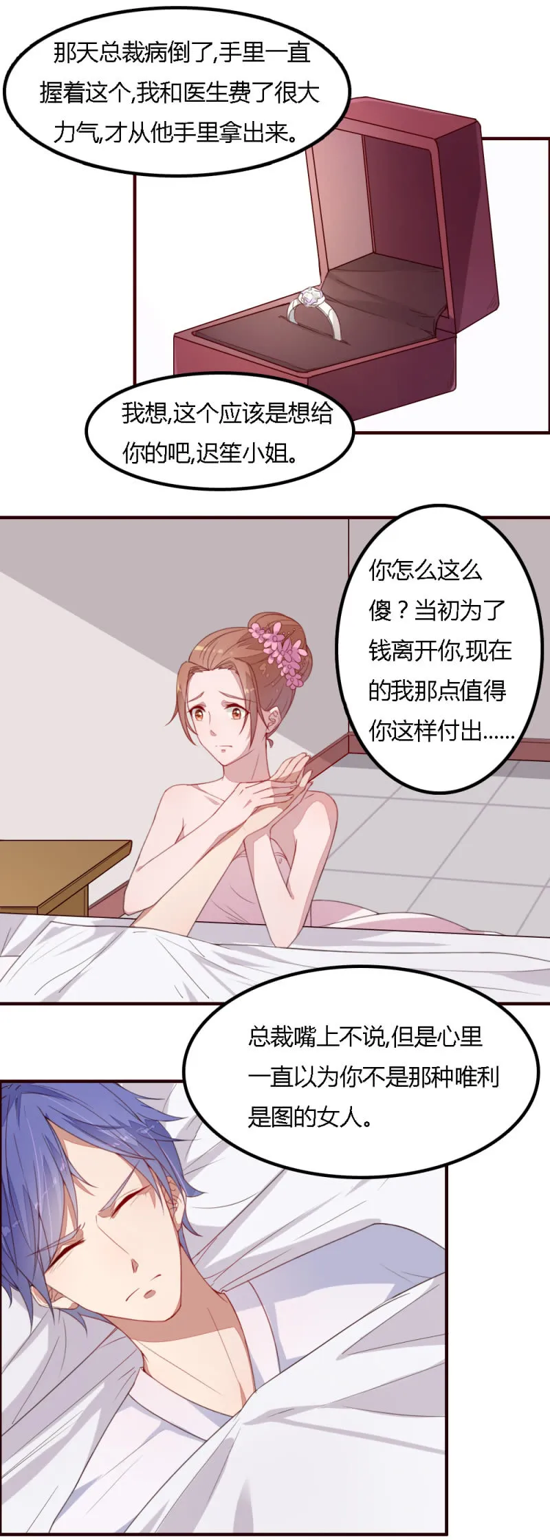 完结话 第8页