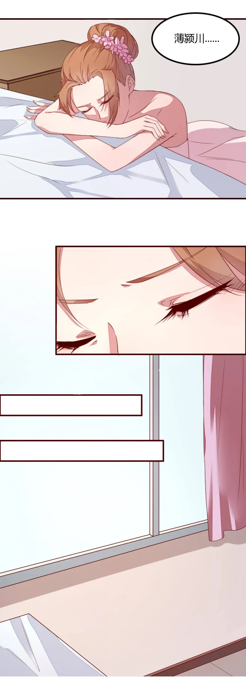 完结话 第9页