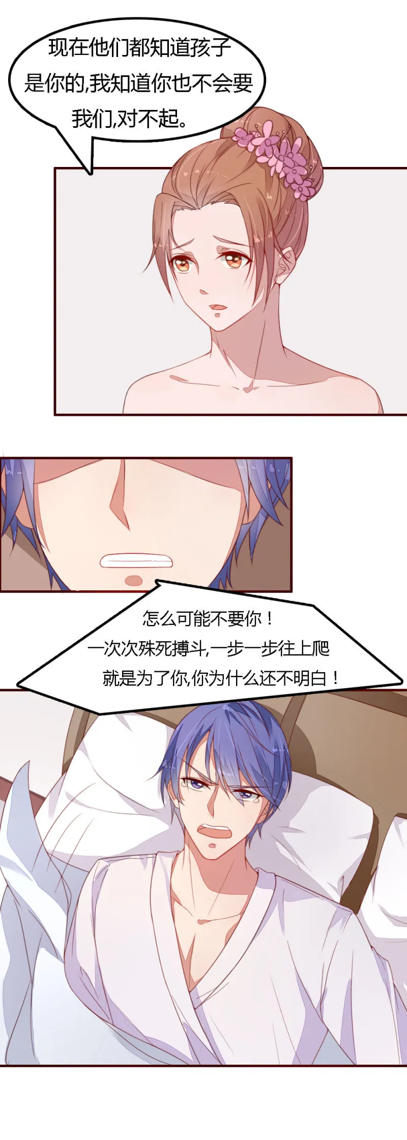 完结话 第13页