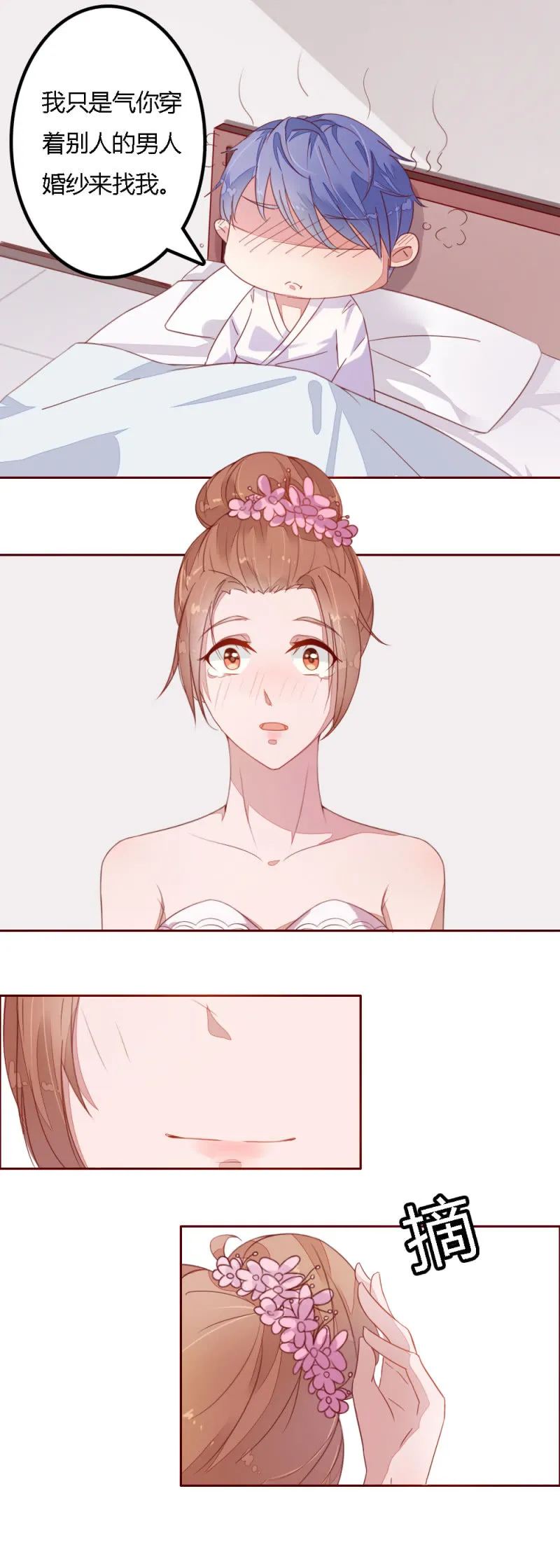 完结话 第14页