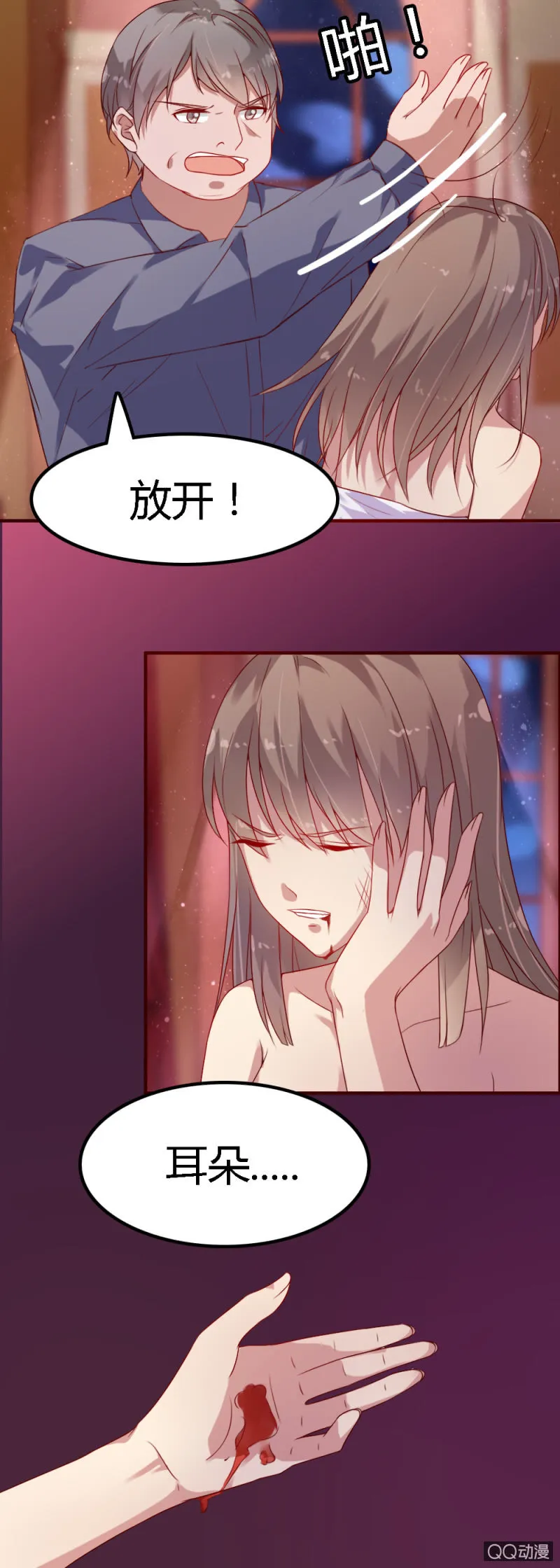 三十二话 第5页