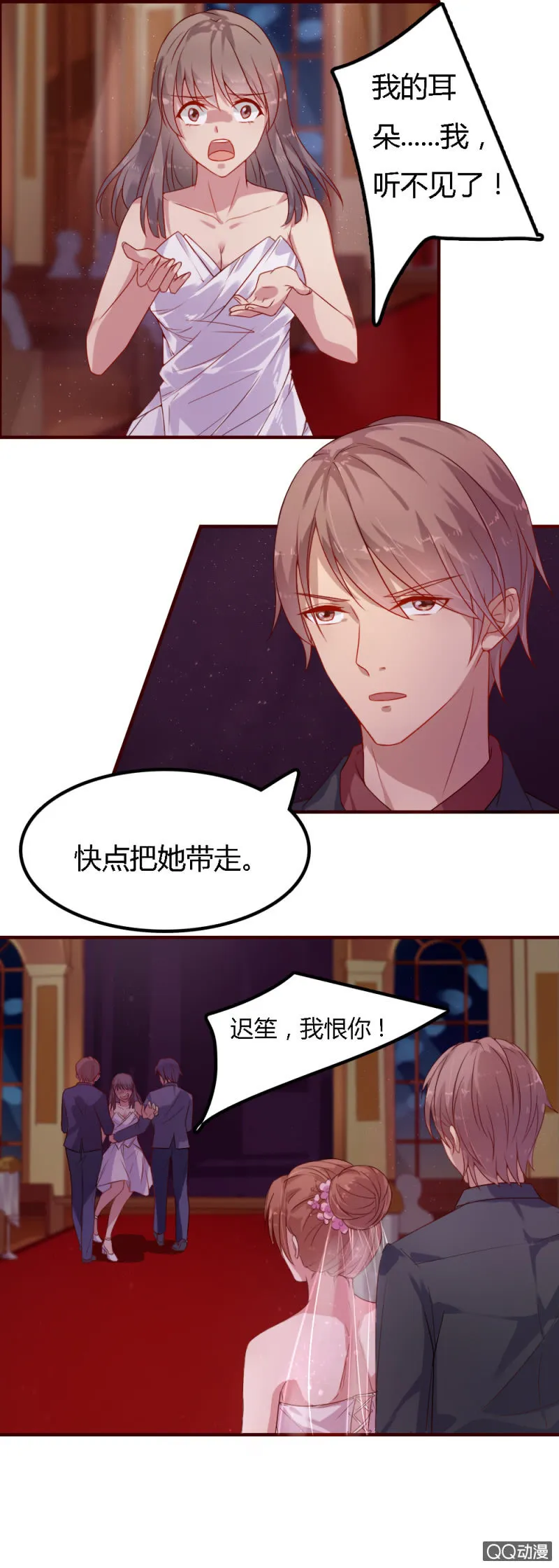 三十二话 第6页