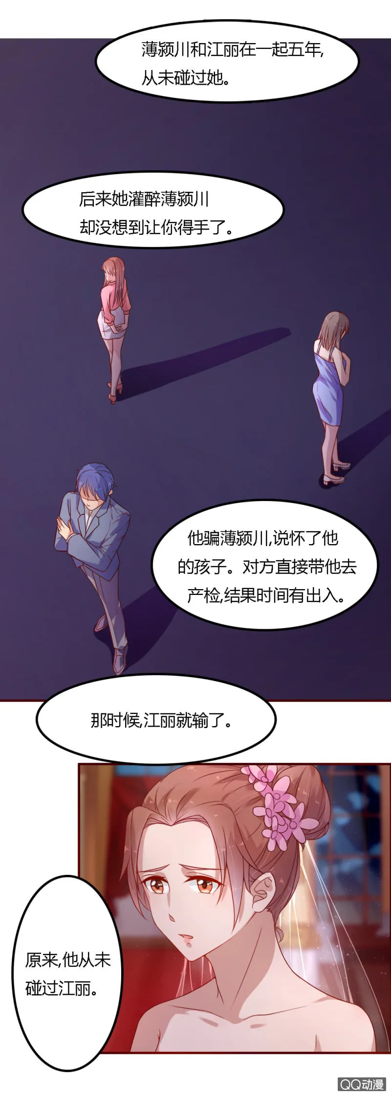 三十二话 第8页
