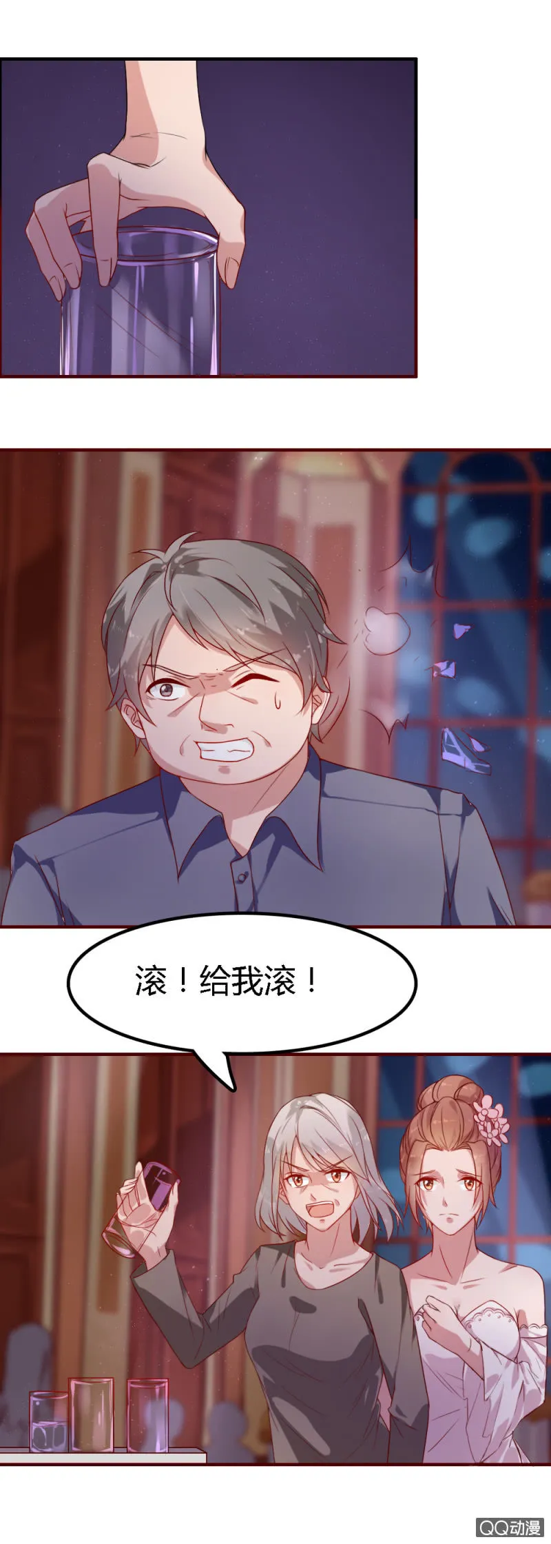 三十二话 第10页