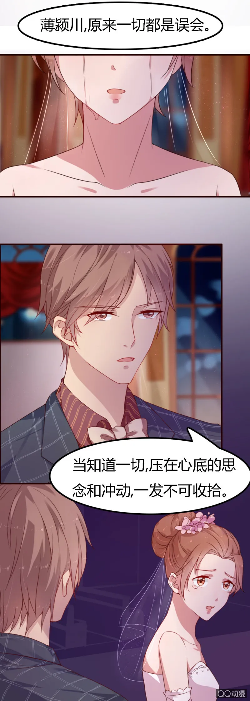 三十二话 第11页