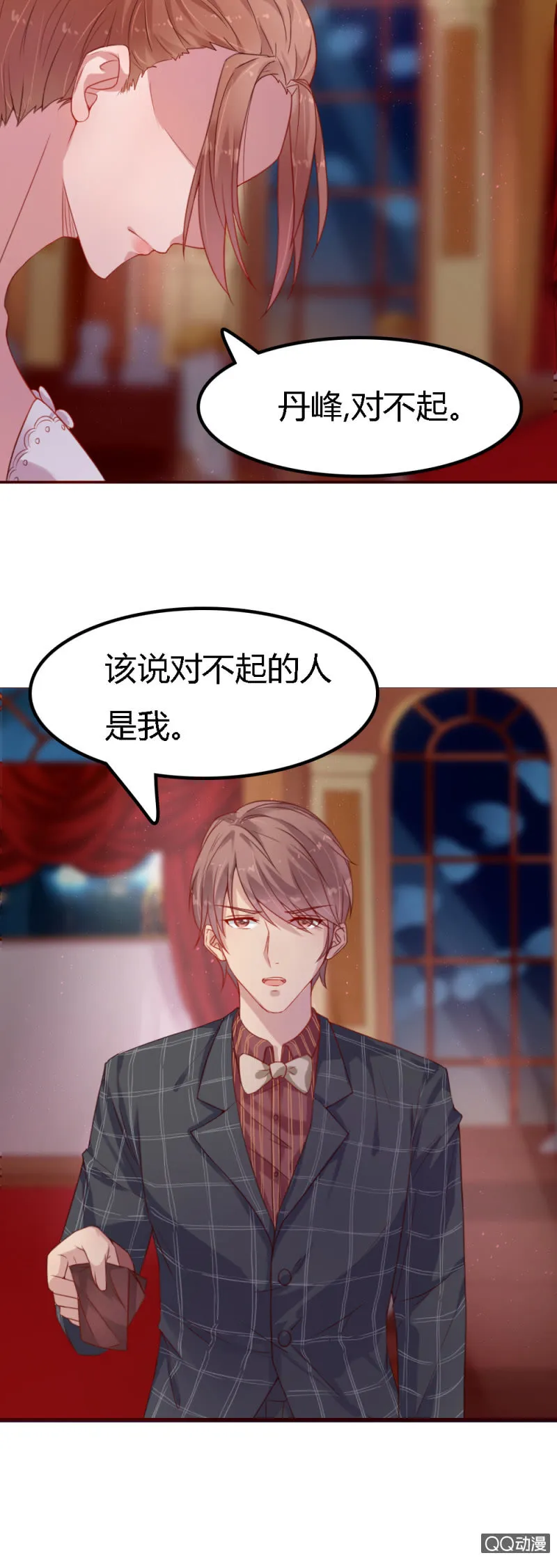 三十二话 第13页