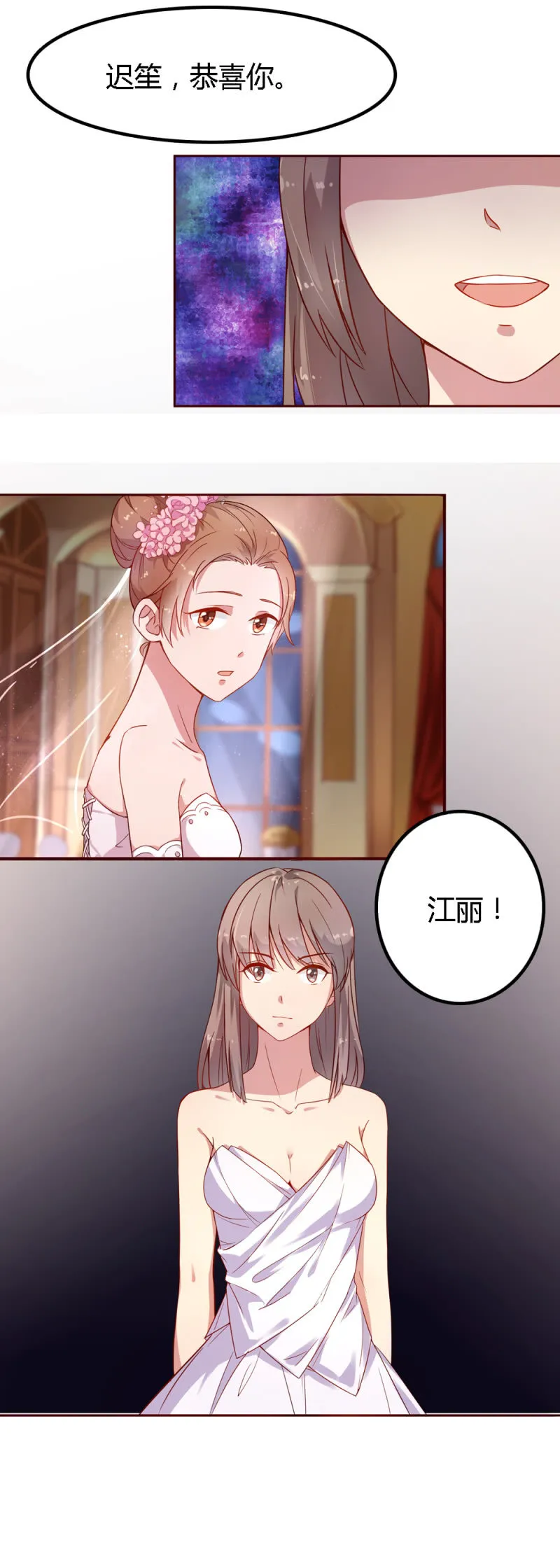 三十一话 第6页