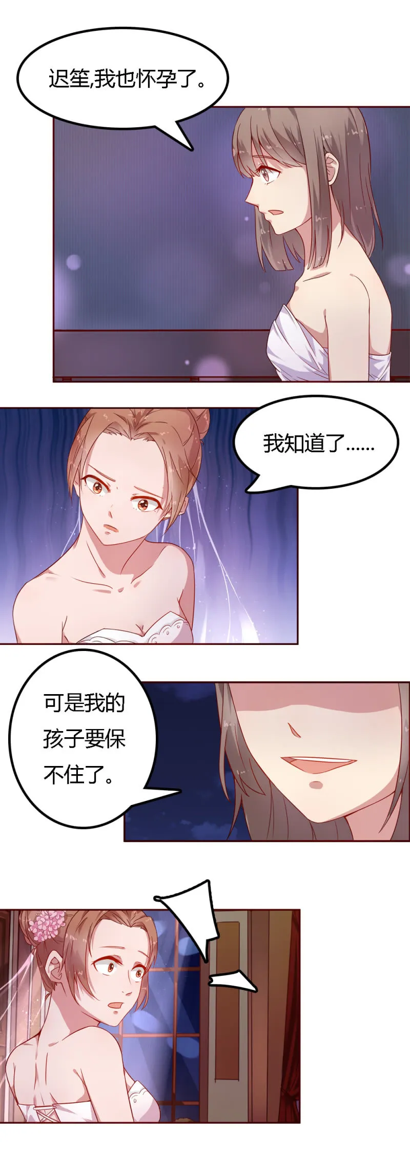 三十一话 第7页