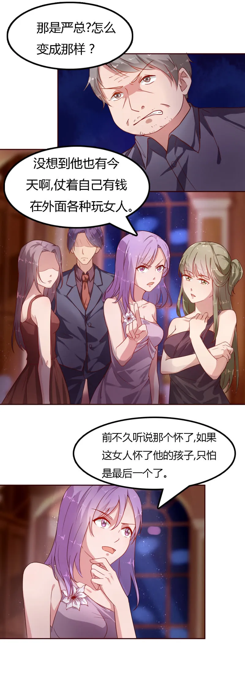 三十一话 第12页