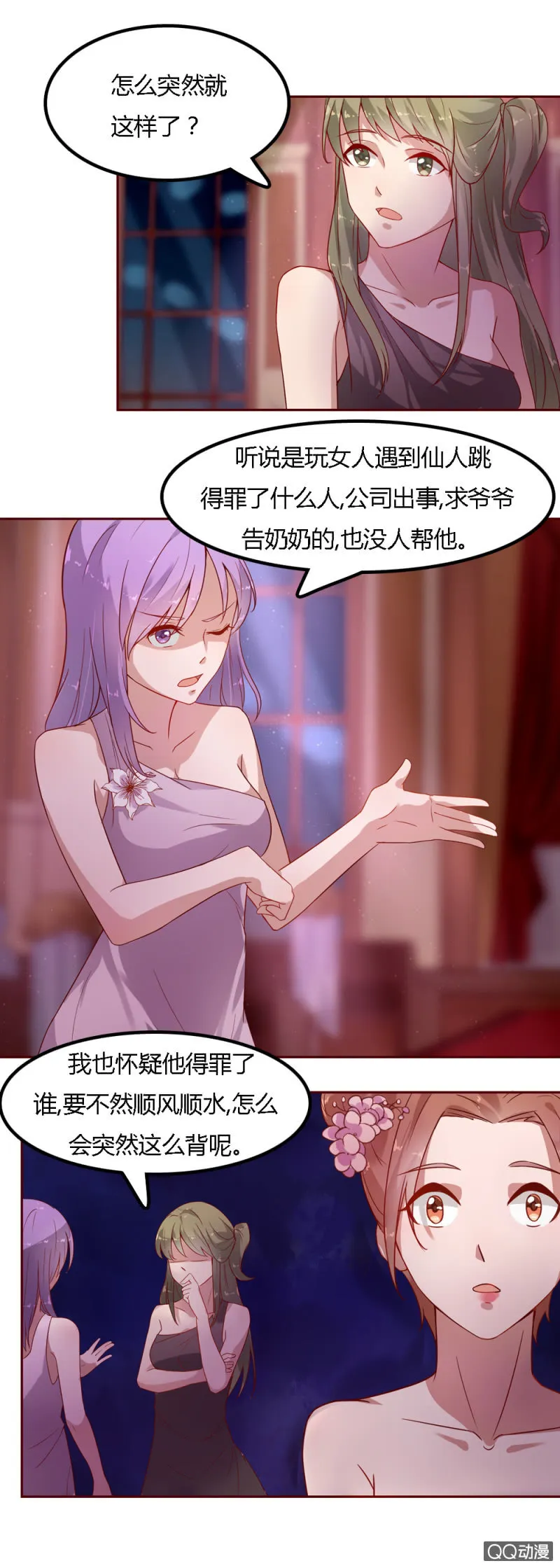 三十一话 第13页