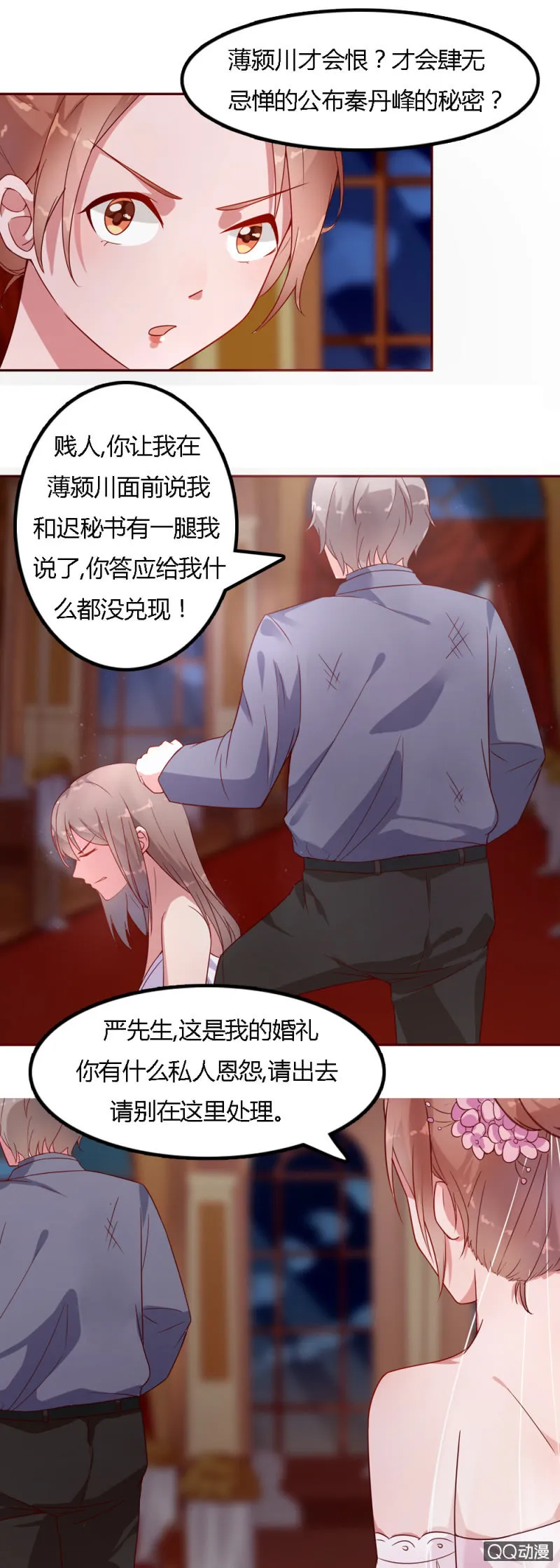 三十一话 第15页