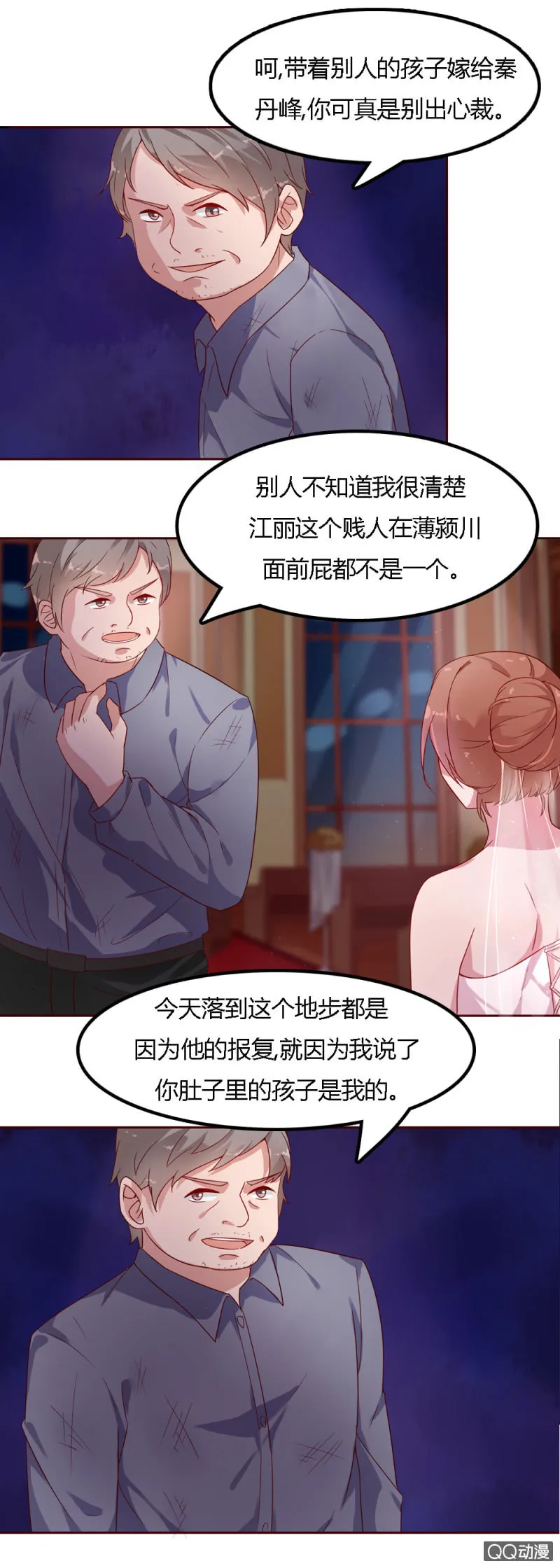 三十一话 第16页