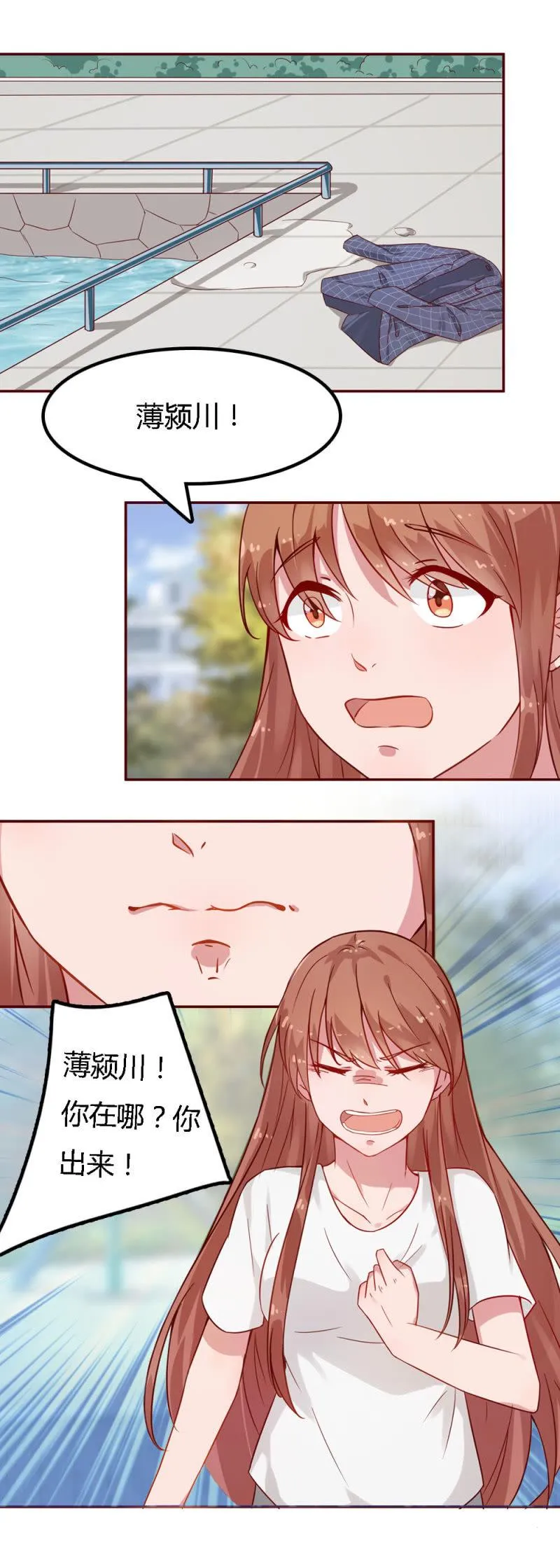 三十话 第4页