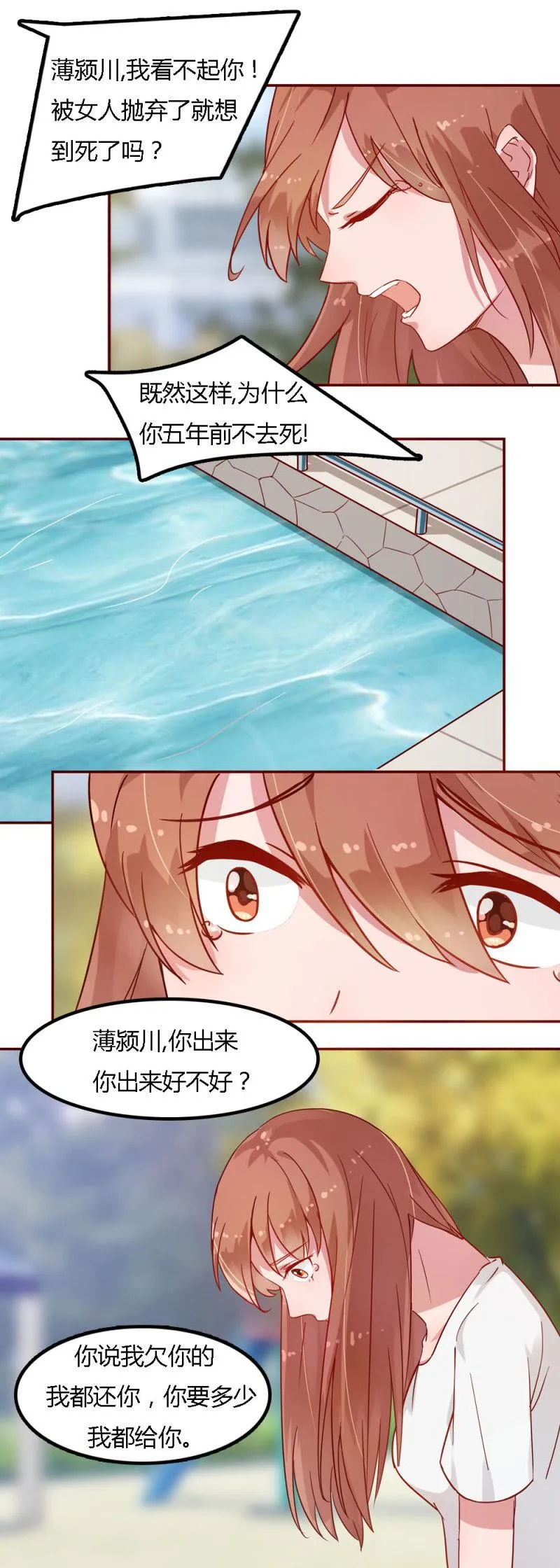 三十话 第5页
