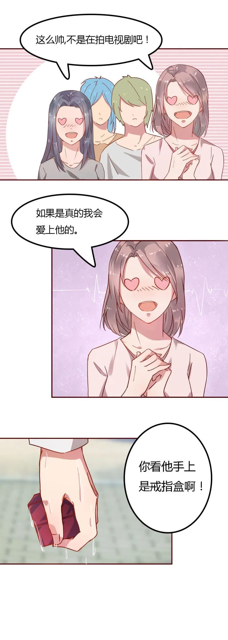 三十话 第7页