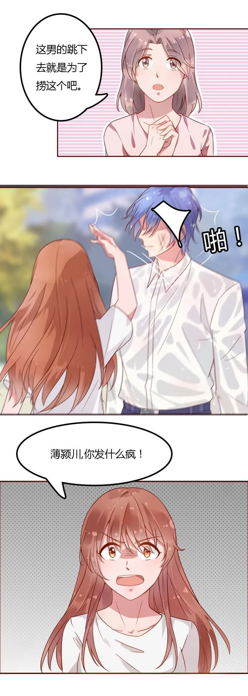 三十话 第8页