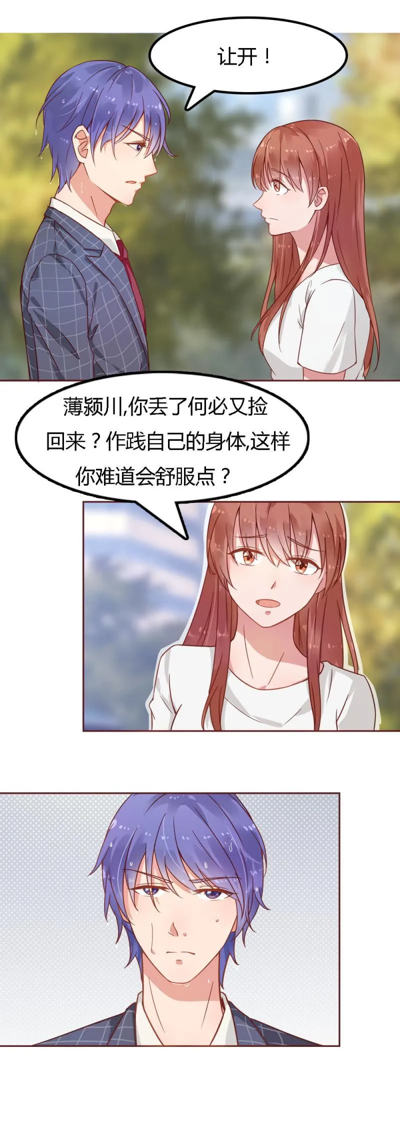 三十话 第10页