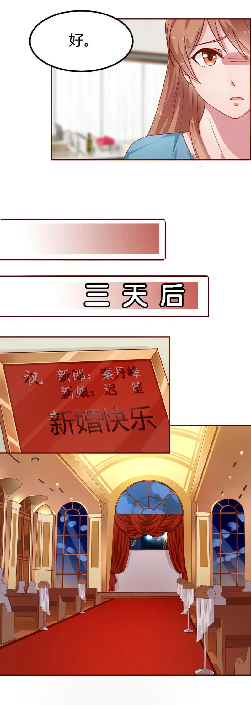 三十话 第14页