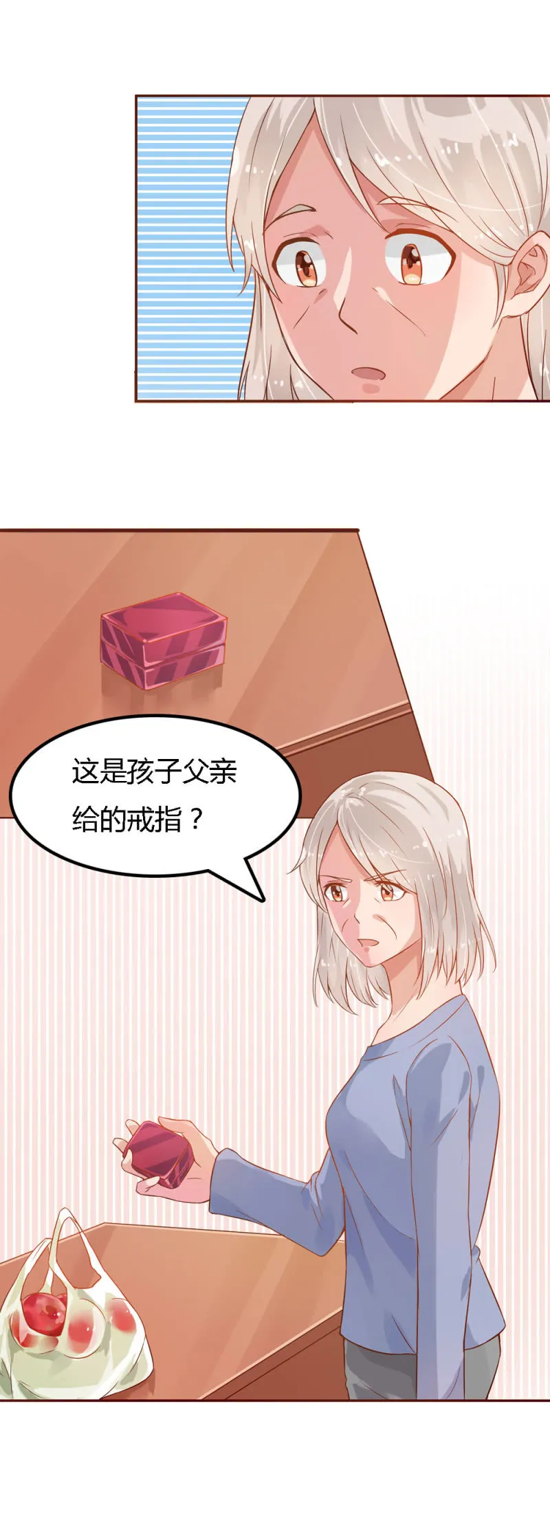 二十九话 第1页