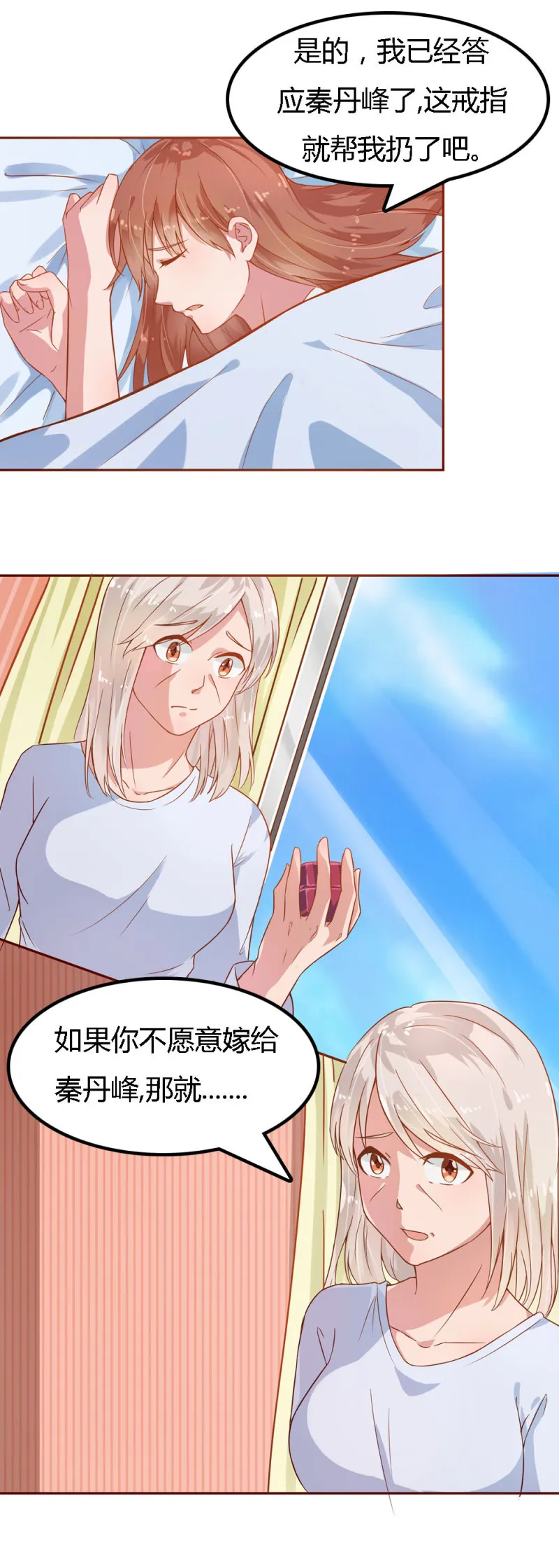 二十九话 第2页