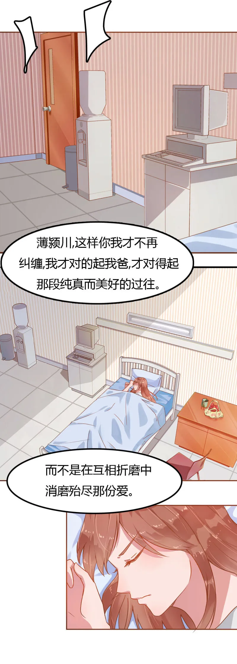 二十九话 第4页