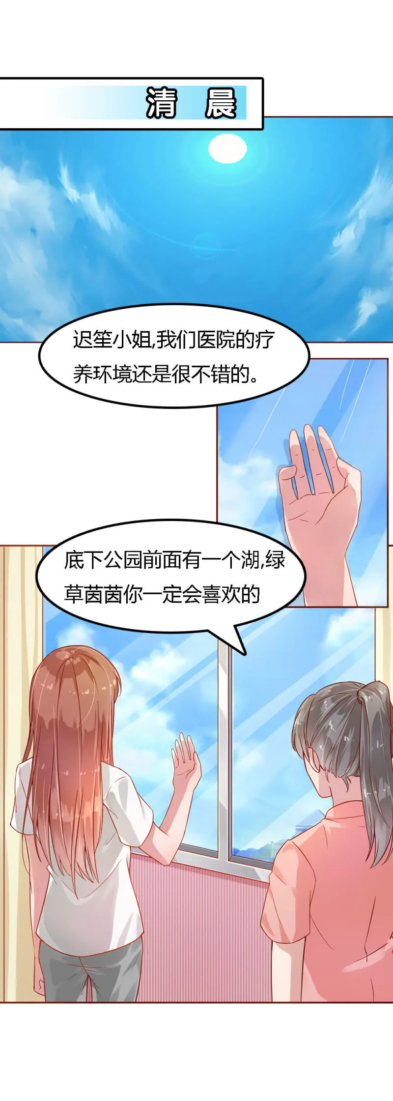 二十九话 第5页
