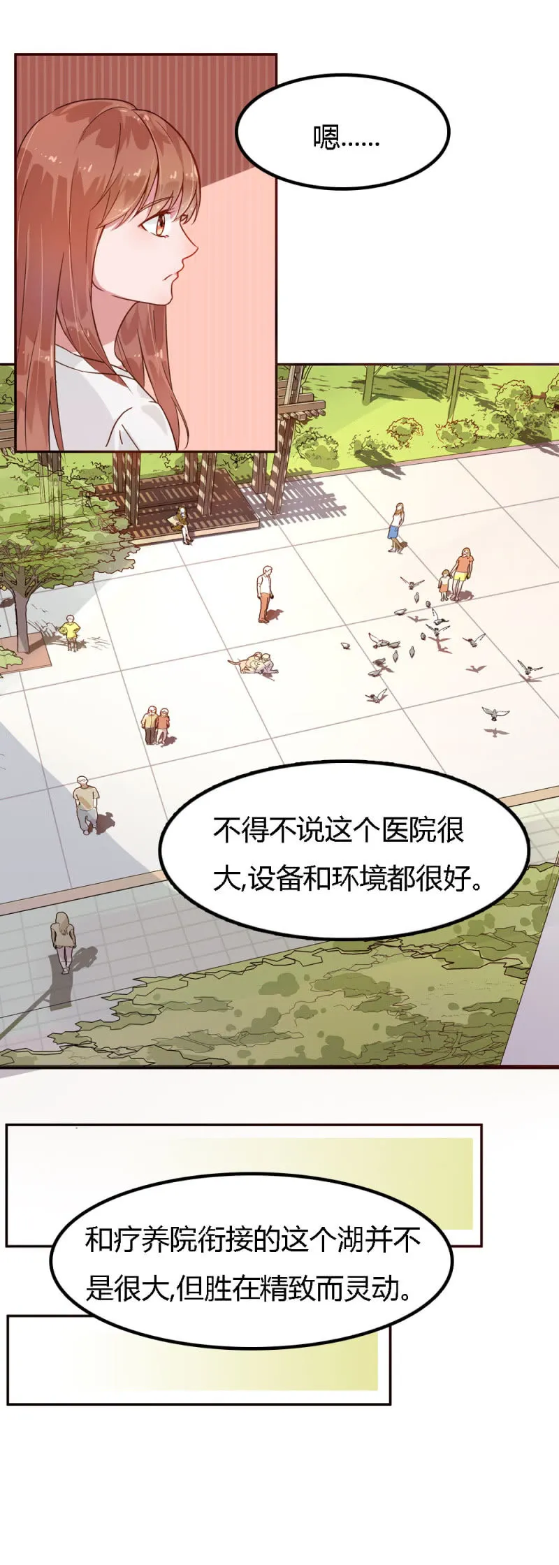 二十九话 第6页