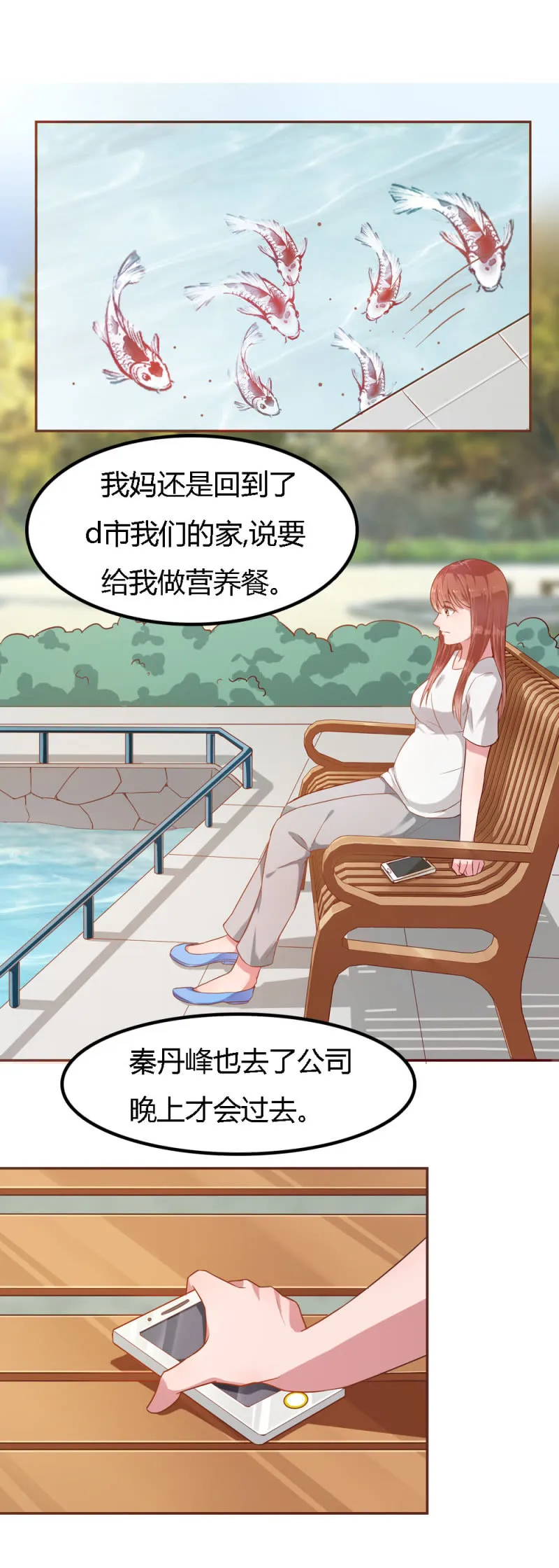 二十九话 第7页