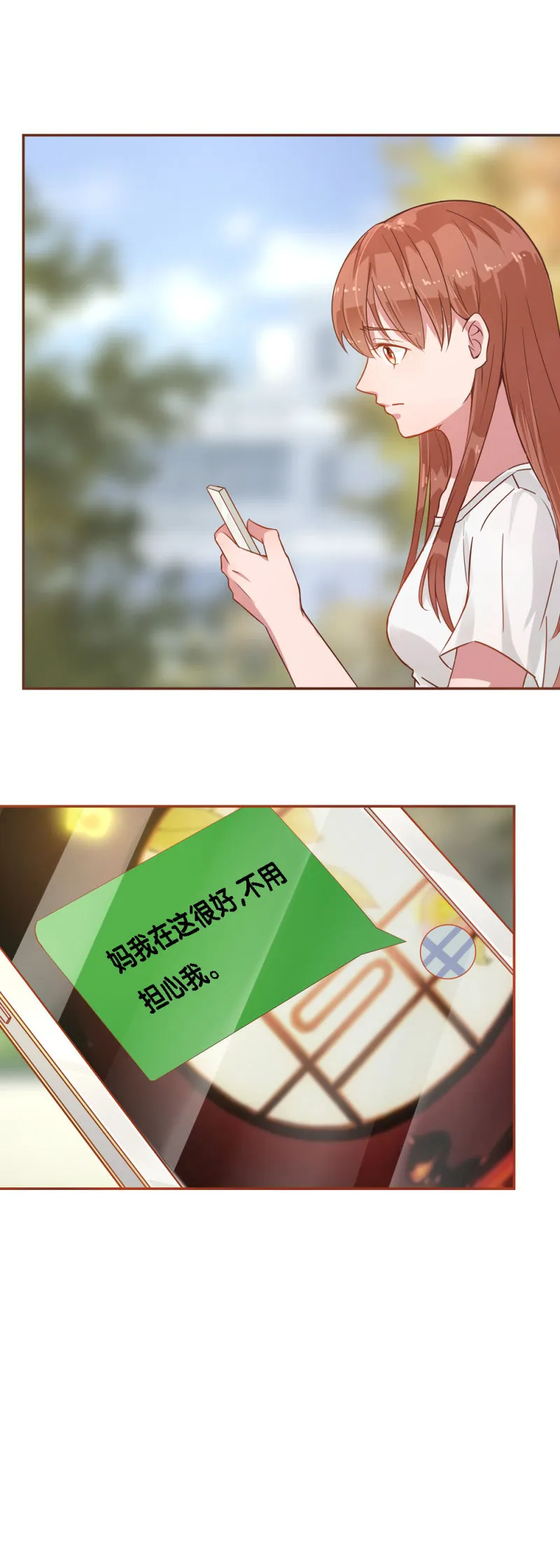 二十九话 第8页