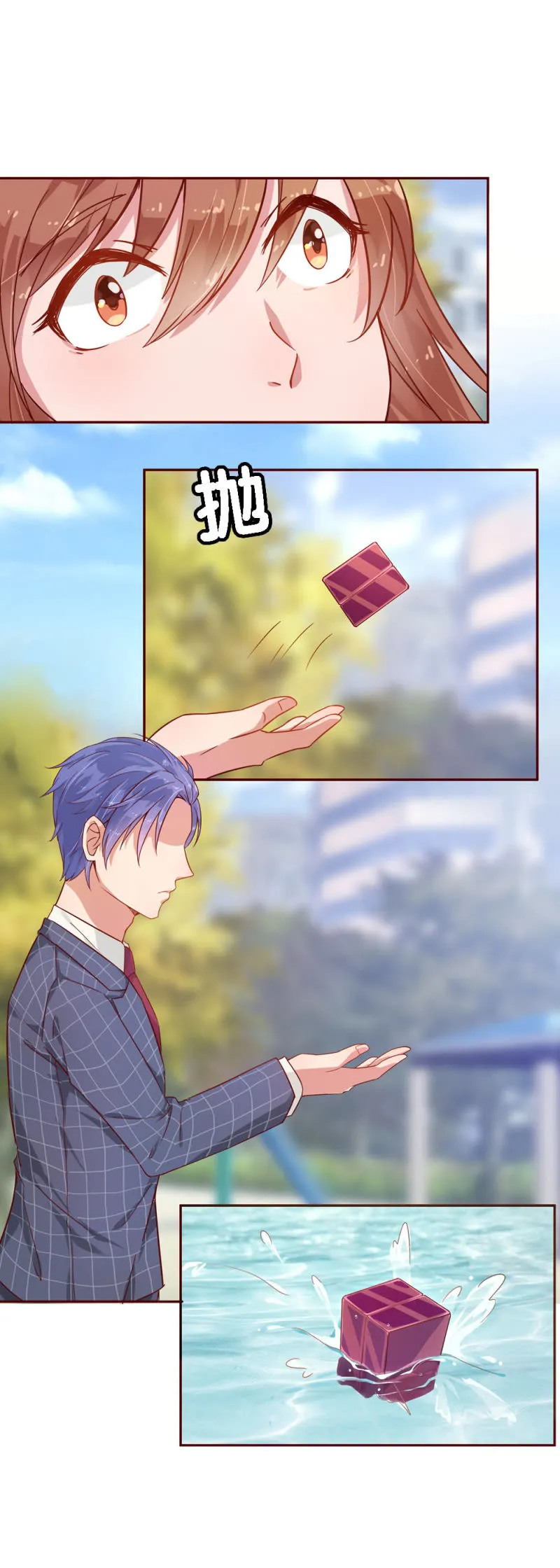 二十九话 第16页