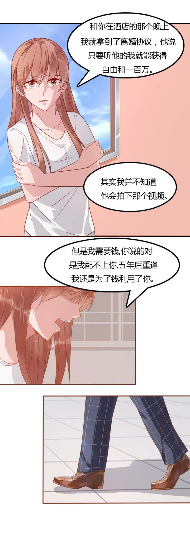 二十八话 第2页