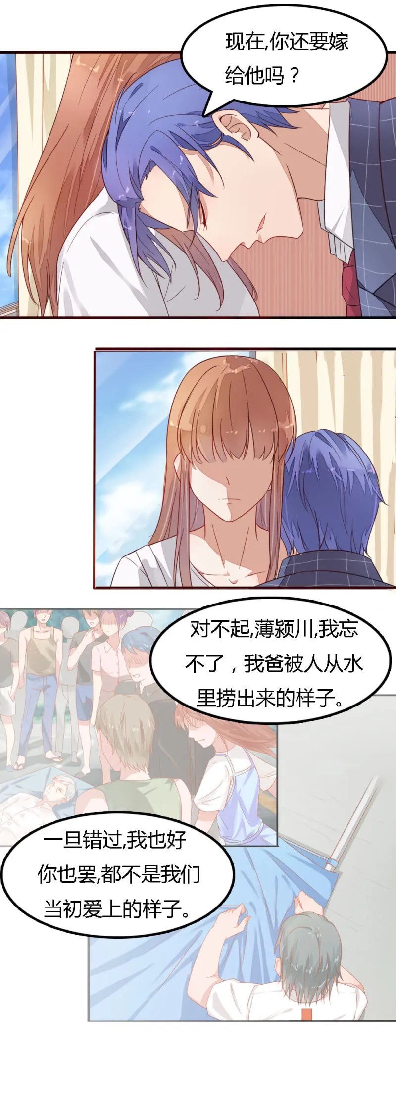 二十八话 第5页