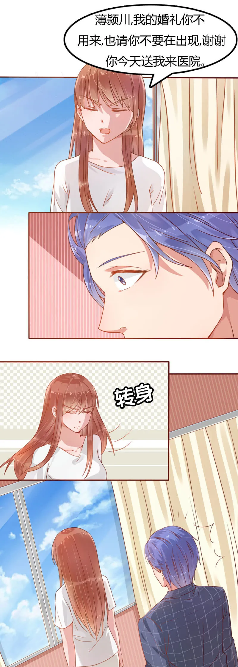 二十八话 第6页