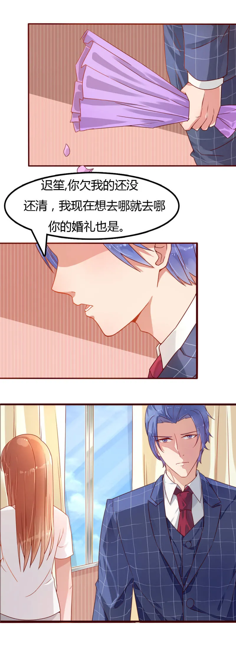 二十八话 第7页