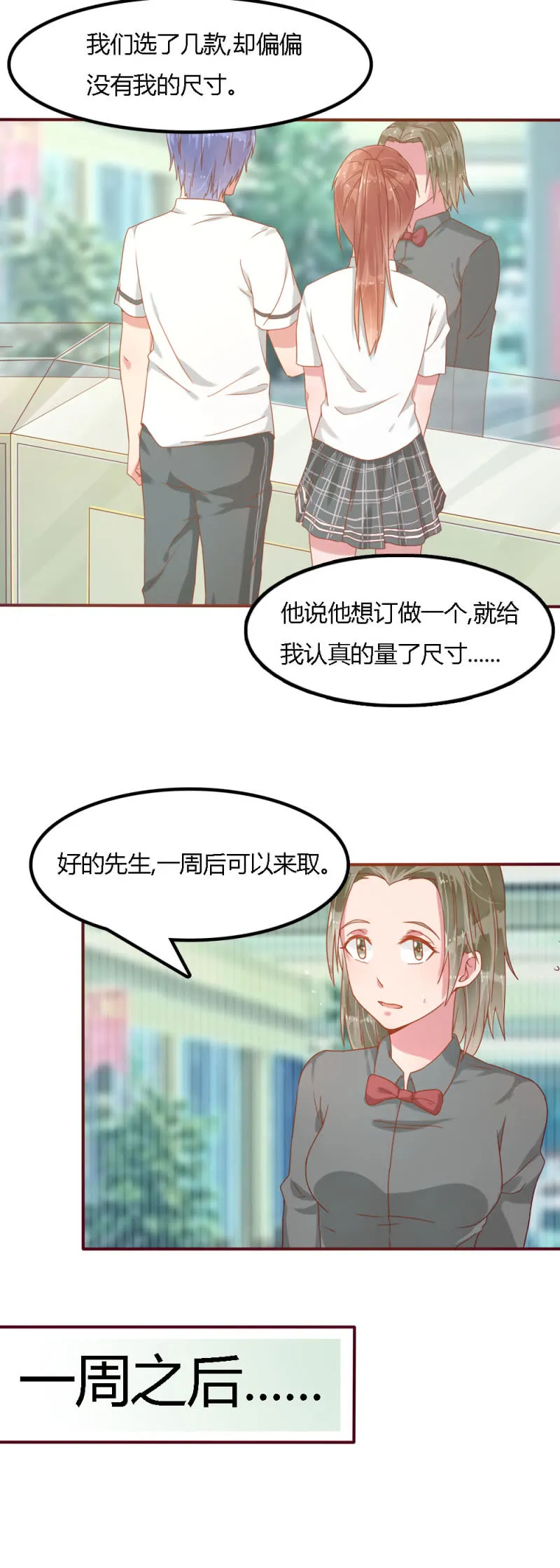 二十八话 第11页