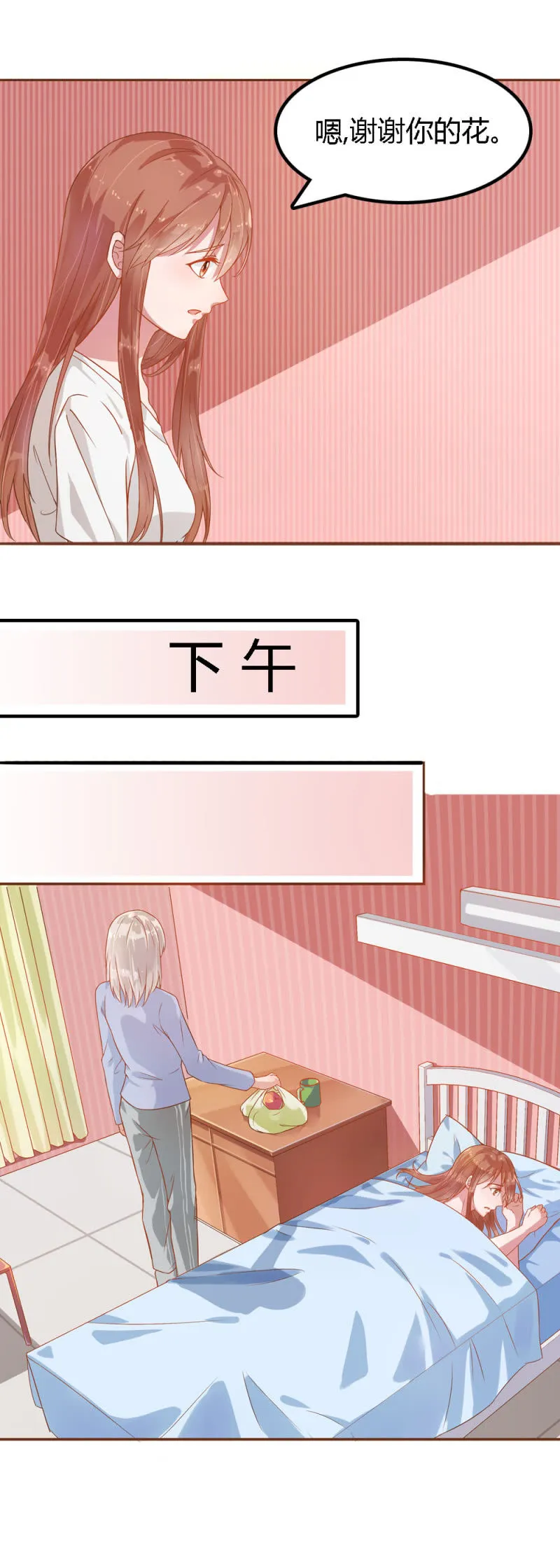 二十八话 第15页