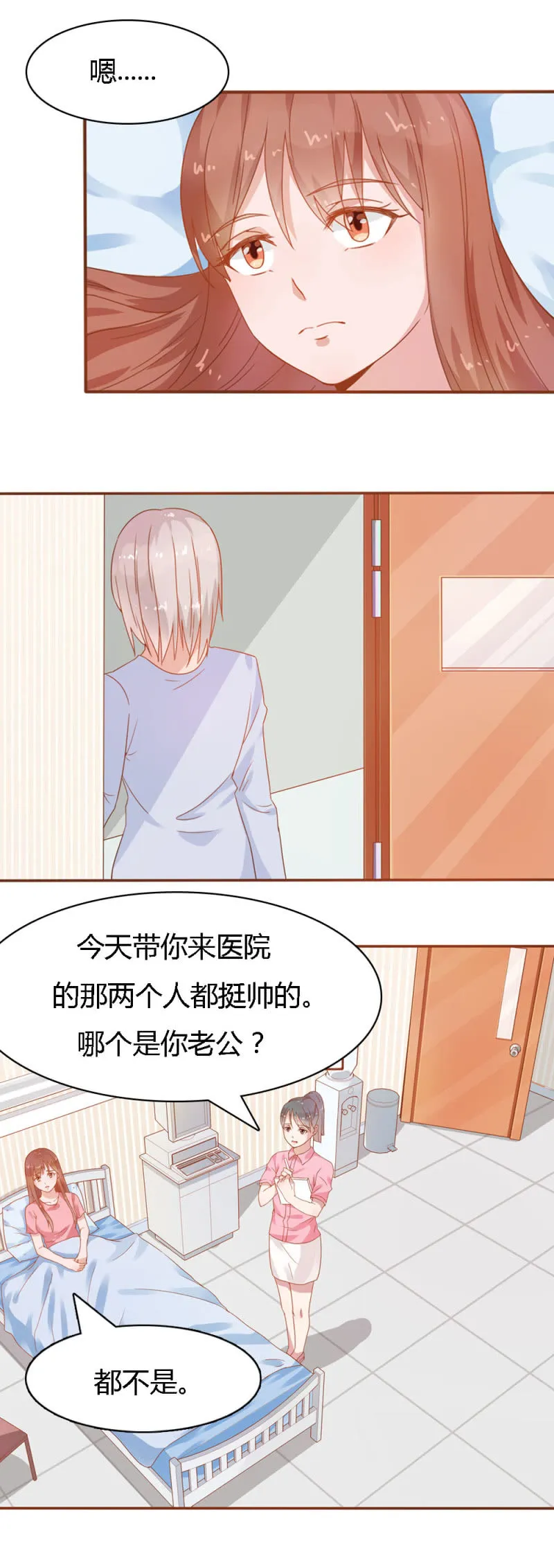 二十七话 第2页