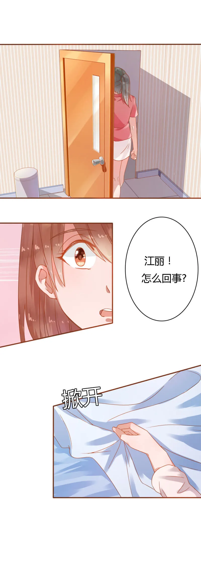 二十七话 第5页