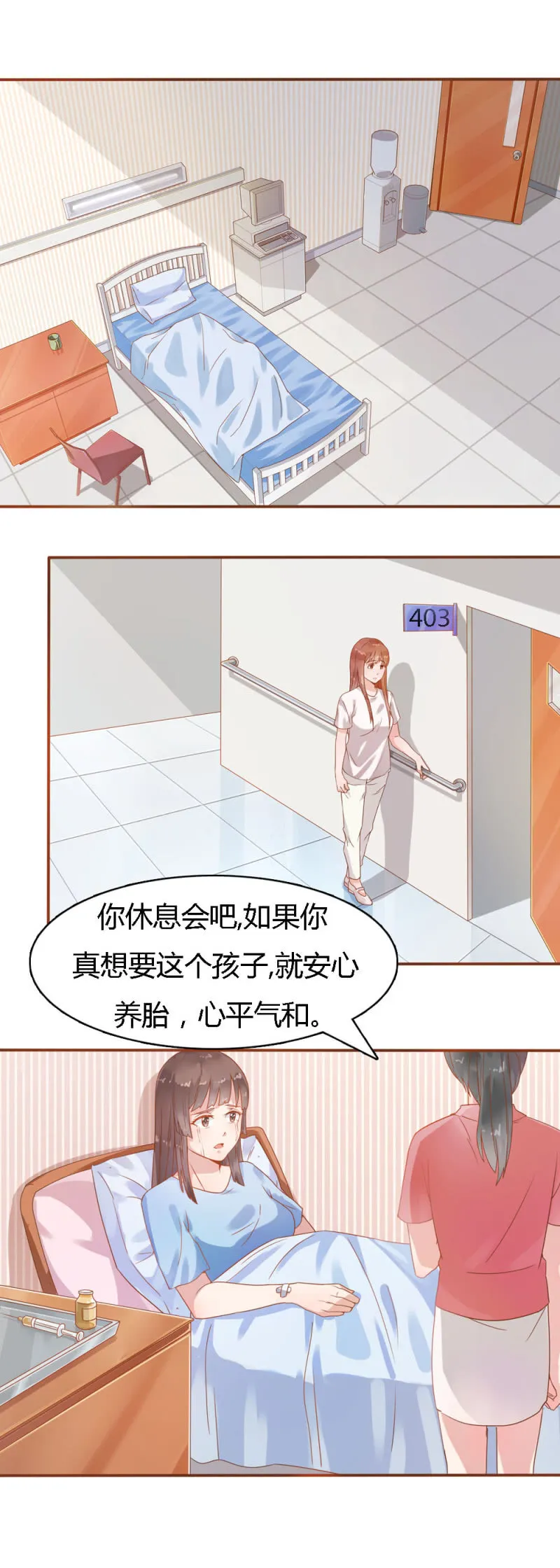 二十七话 第6页