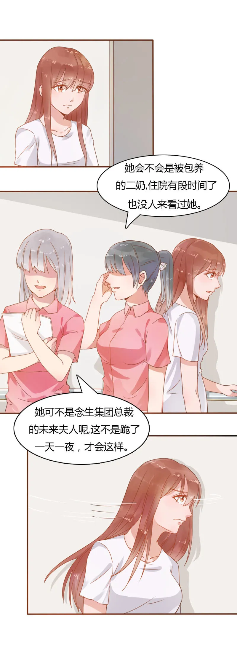 二十七话 第7页