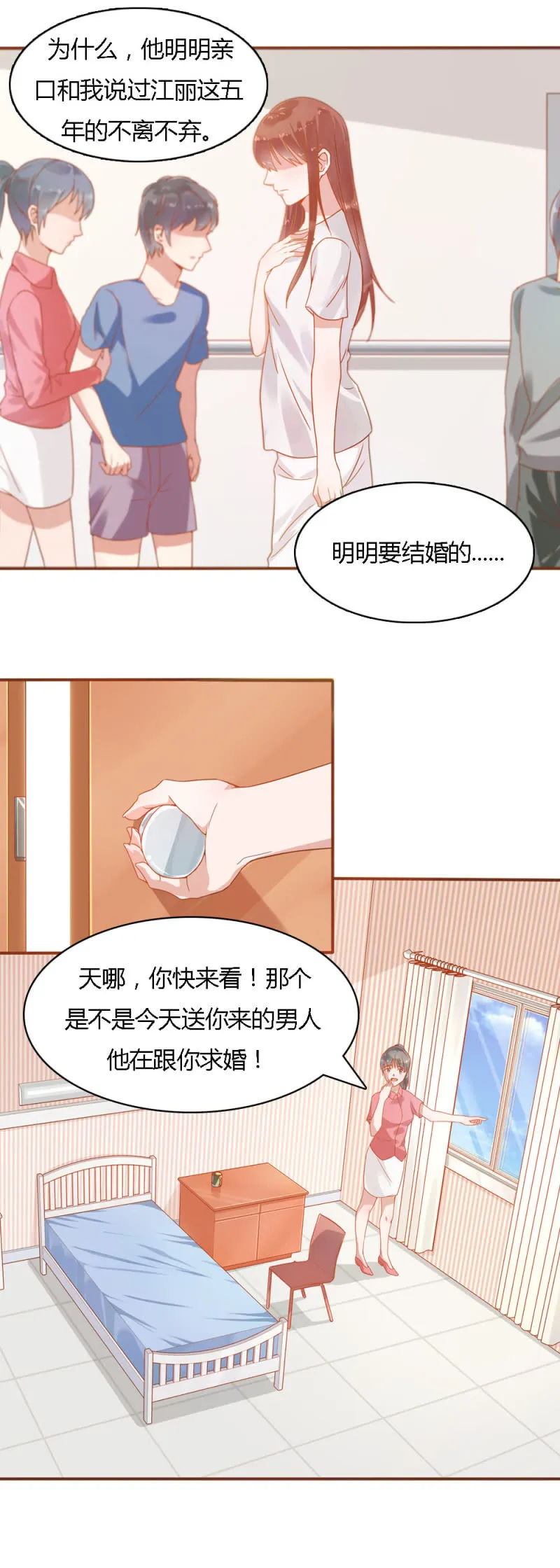 二十七话 第8页