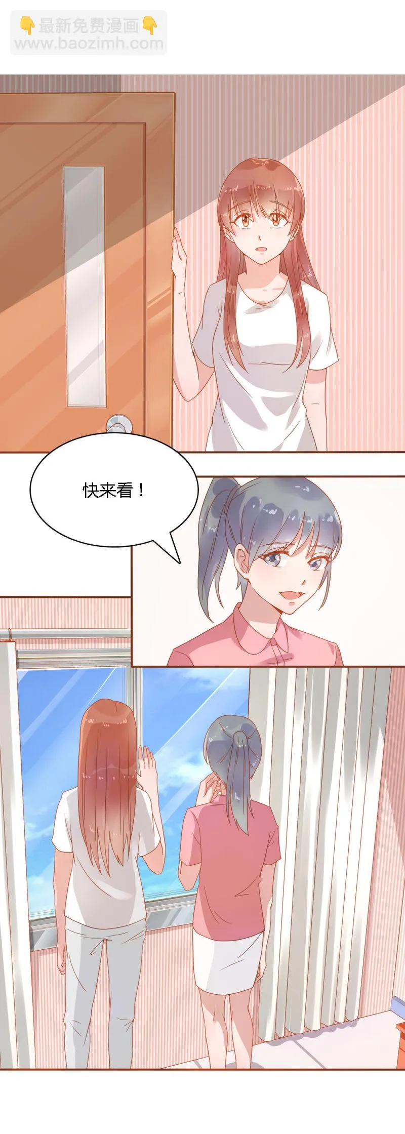二十七话 第9页