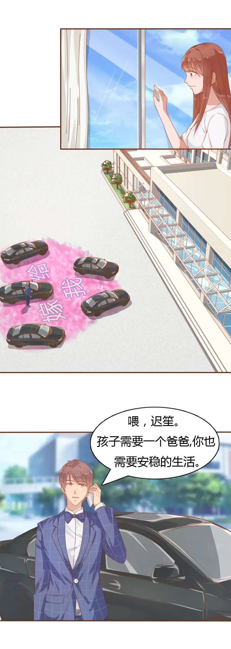 二十七话 第10页