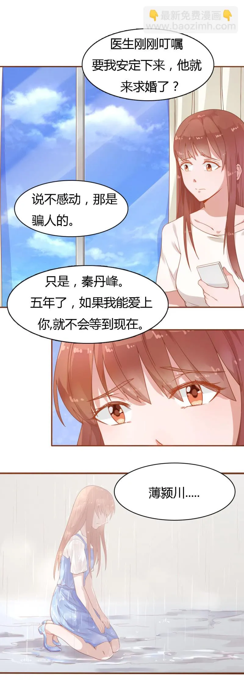 二十七话 第11页