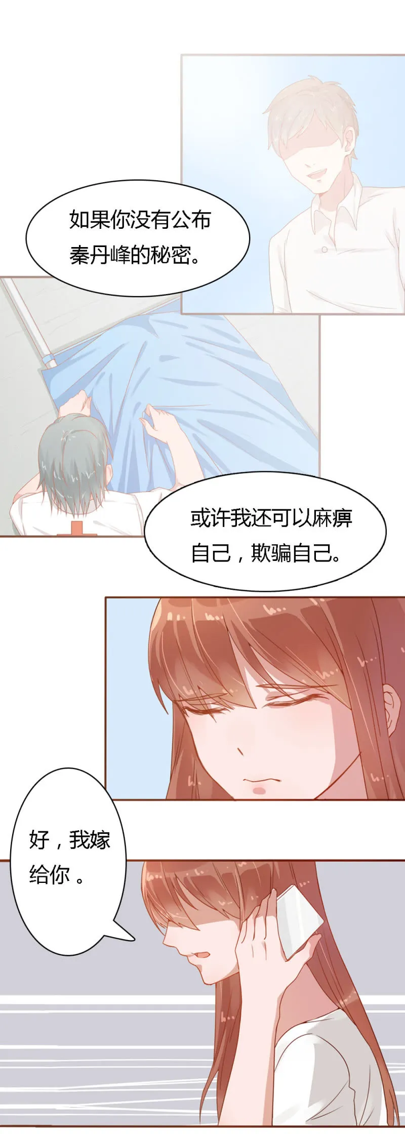 二十七话 第12页